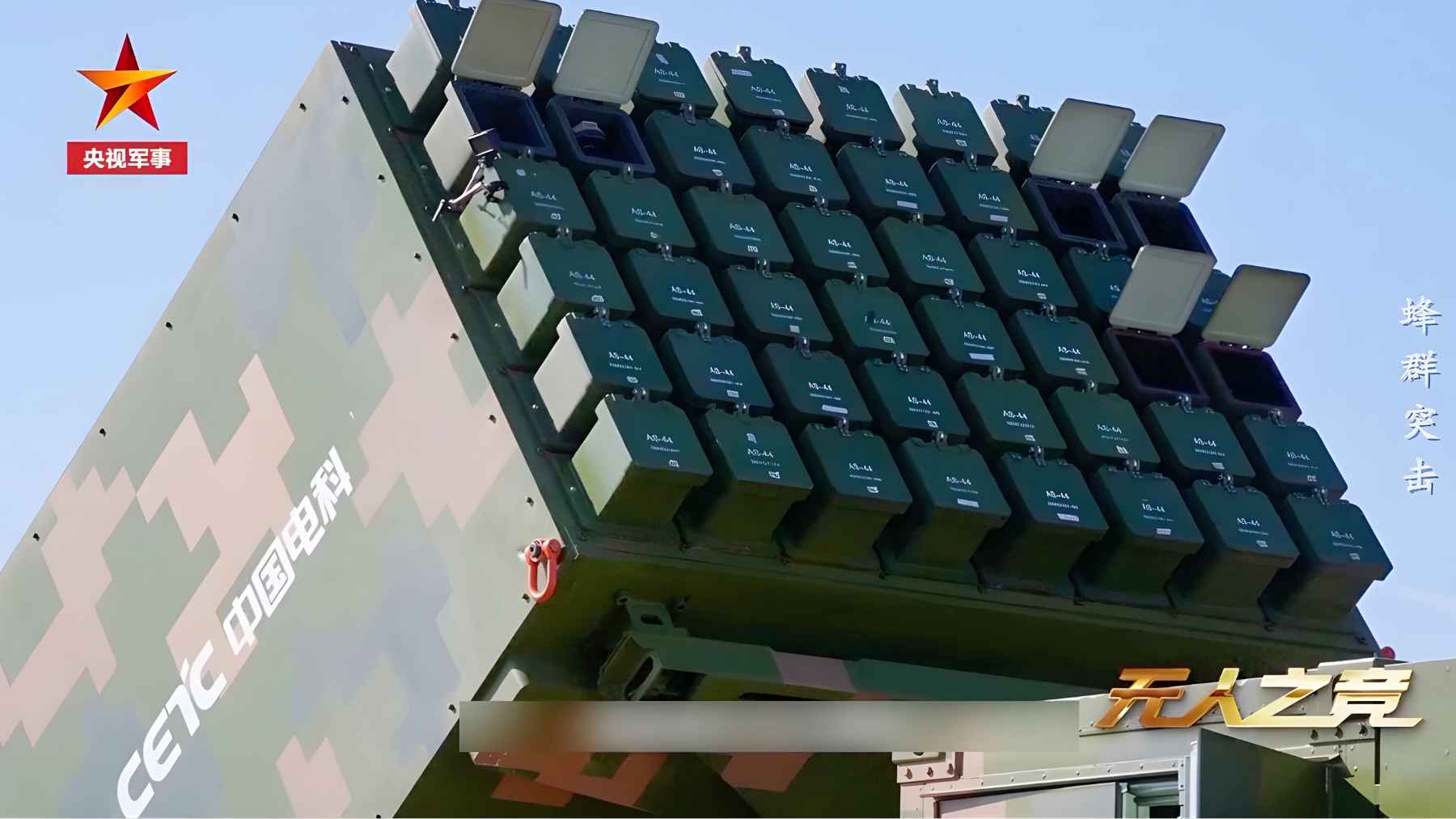 Chinese military drone swarm launch system demonstrating coordinated UAV operations